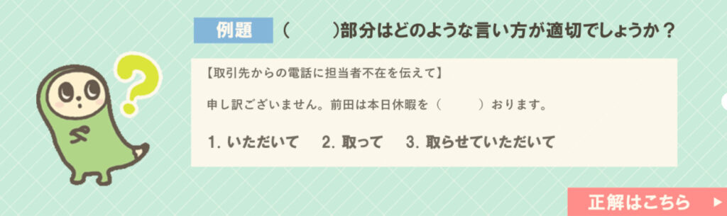 日本語検定で正しい日本語を学ぶ