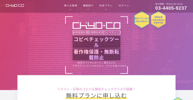 chiyo-coのトップページ